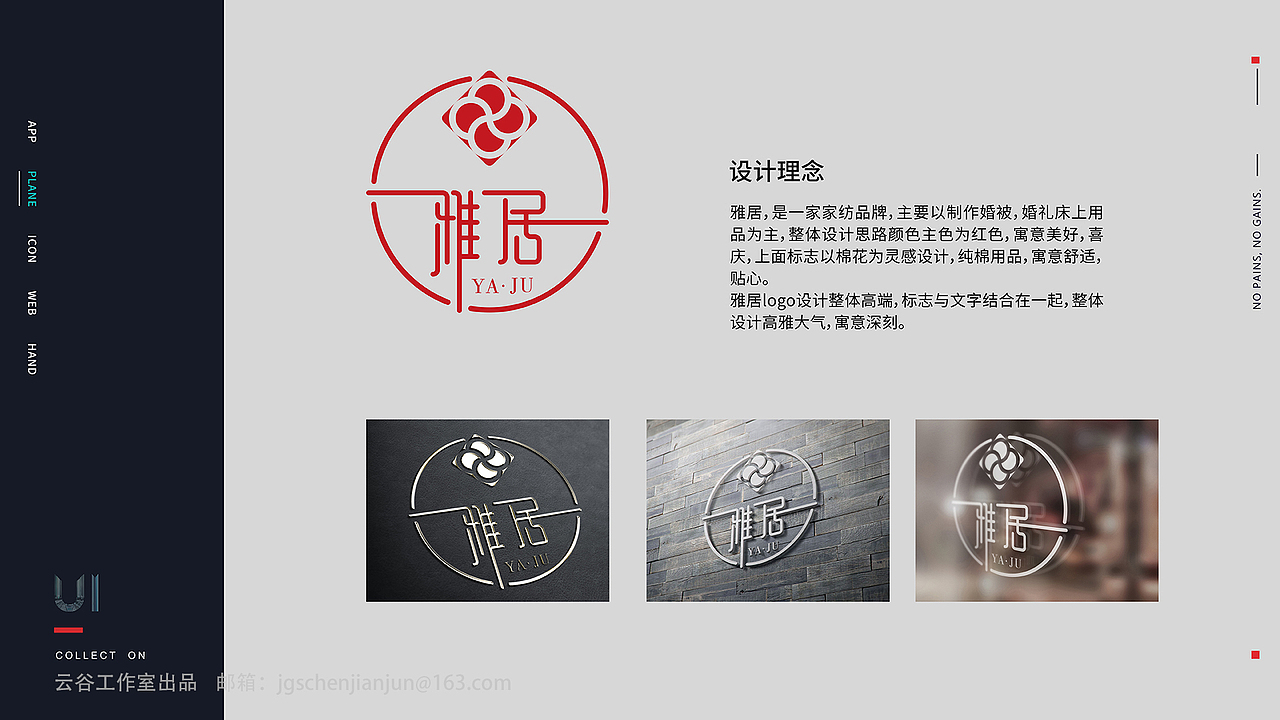 陈建君UI设计作品集（图ZMTU1OTAzODIw） - APP界面 - 站酷设计师山火云谷原创素材 - 站酷ZCOOL