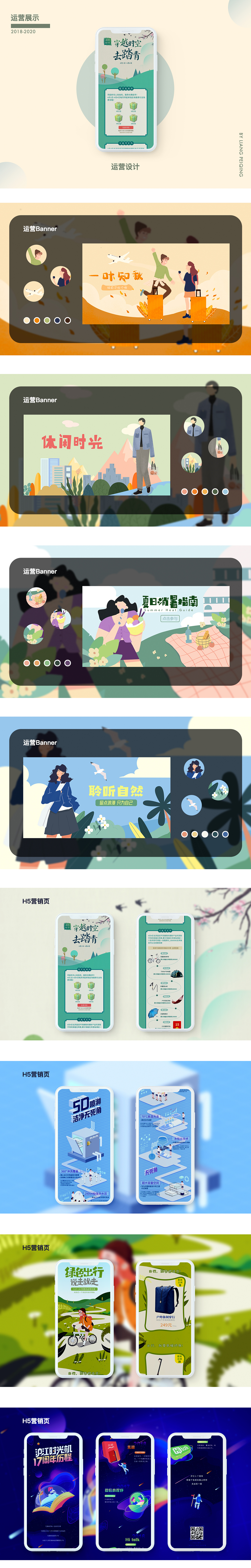 作品集（图ZMjMyODYwMzAw） - APP界面 - 站酷设计师芝心鱼肠原创素材 - 站酷ZCOOL