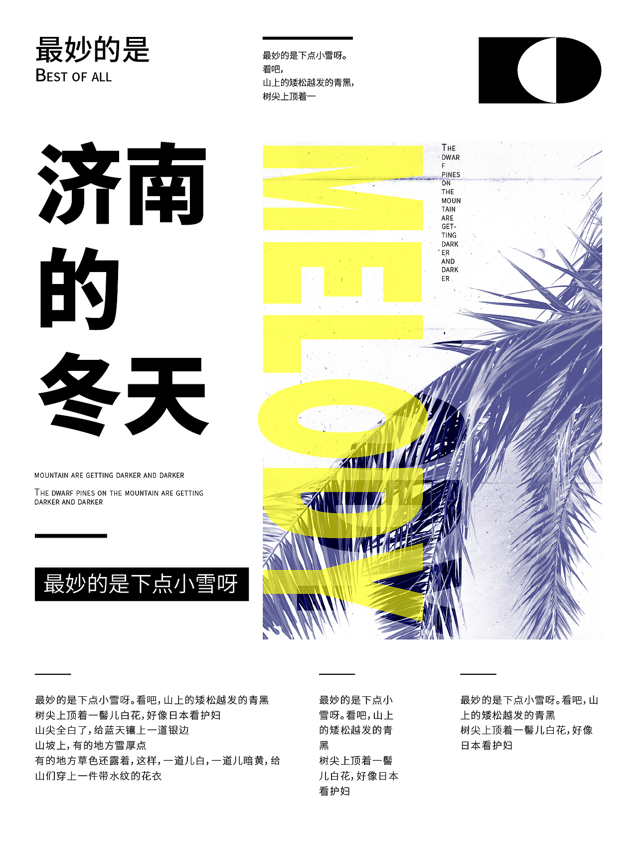 排版练习（图ZMjc4NzUwNjEy） - 海报 - 站酷设计师鸦人LY原创素材 - 站酷ZCOOL