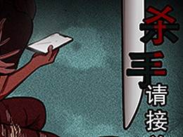 漫画《深夜零点整》第23~27话