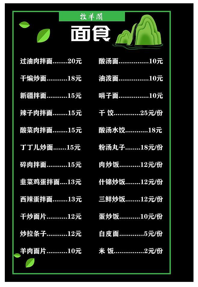 菜谱设计（图ZMTg0MzQ3ODk2） - 其他平面 - 站酷设计师青驴原创素材 - 站酷ZCOOL