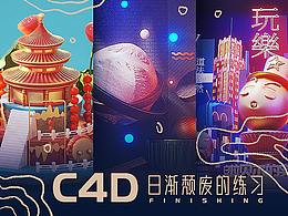 c4d