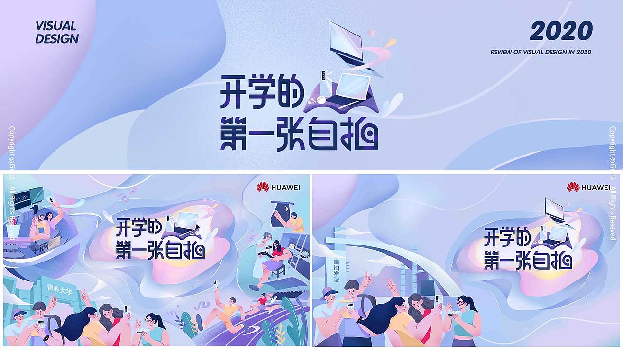 2020年度总结（图ZMjM5NTMyNDA4） - 商业插画 - 站酷设计师小塔软糖原创素材 - 站酷ZCOOL