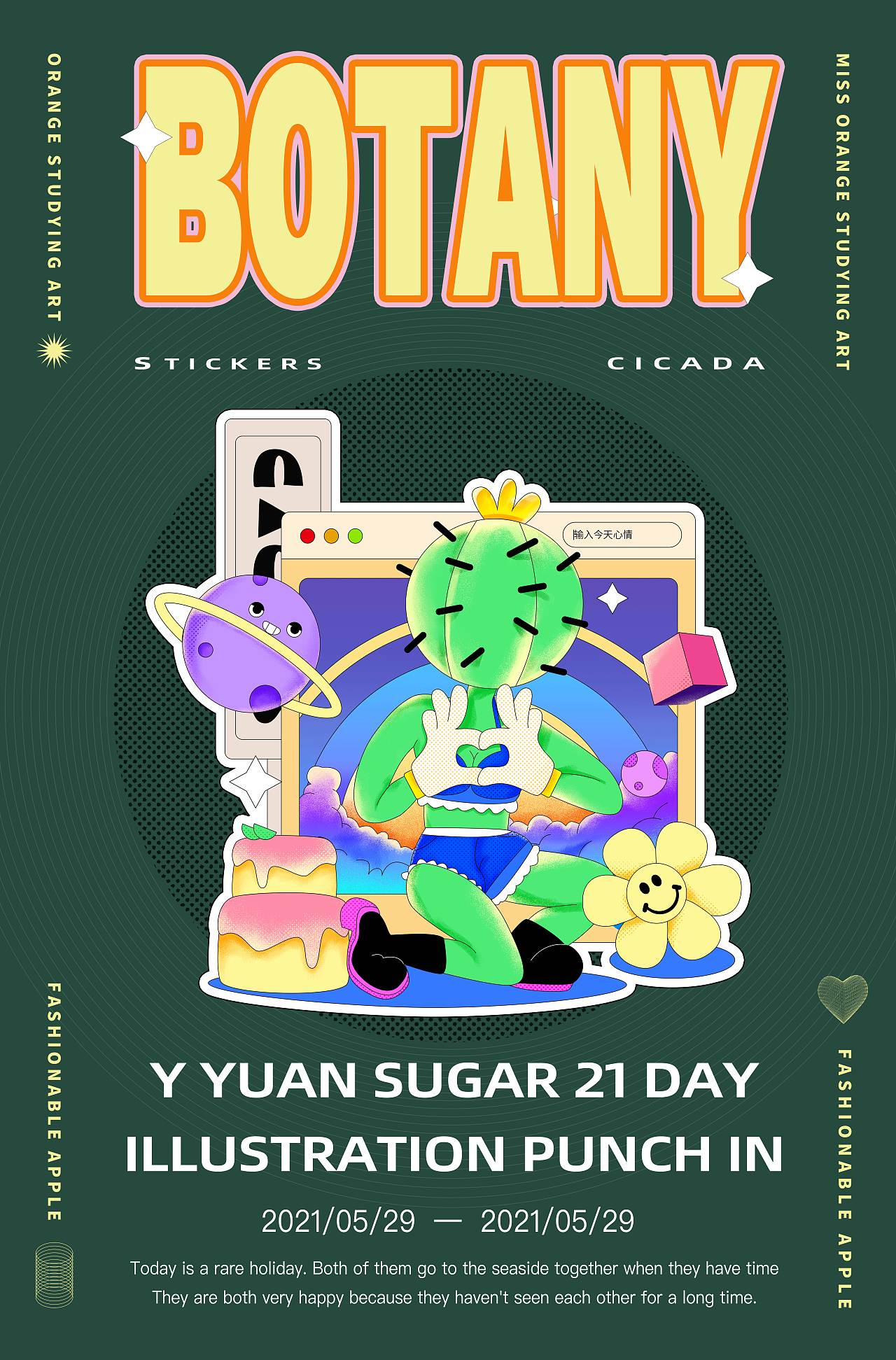 孟菲斯拼贴插画