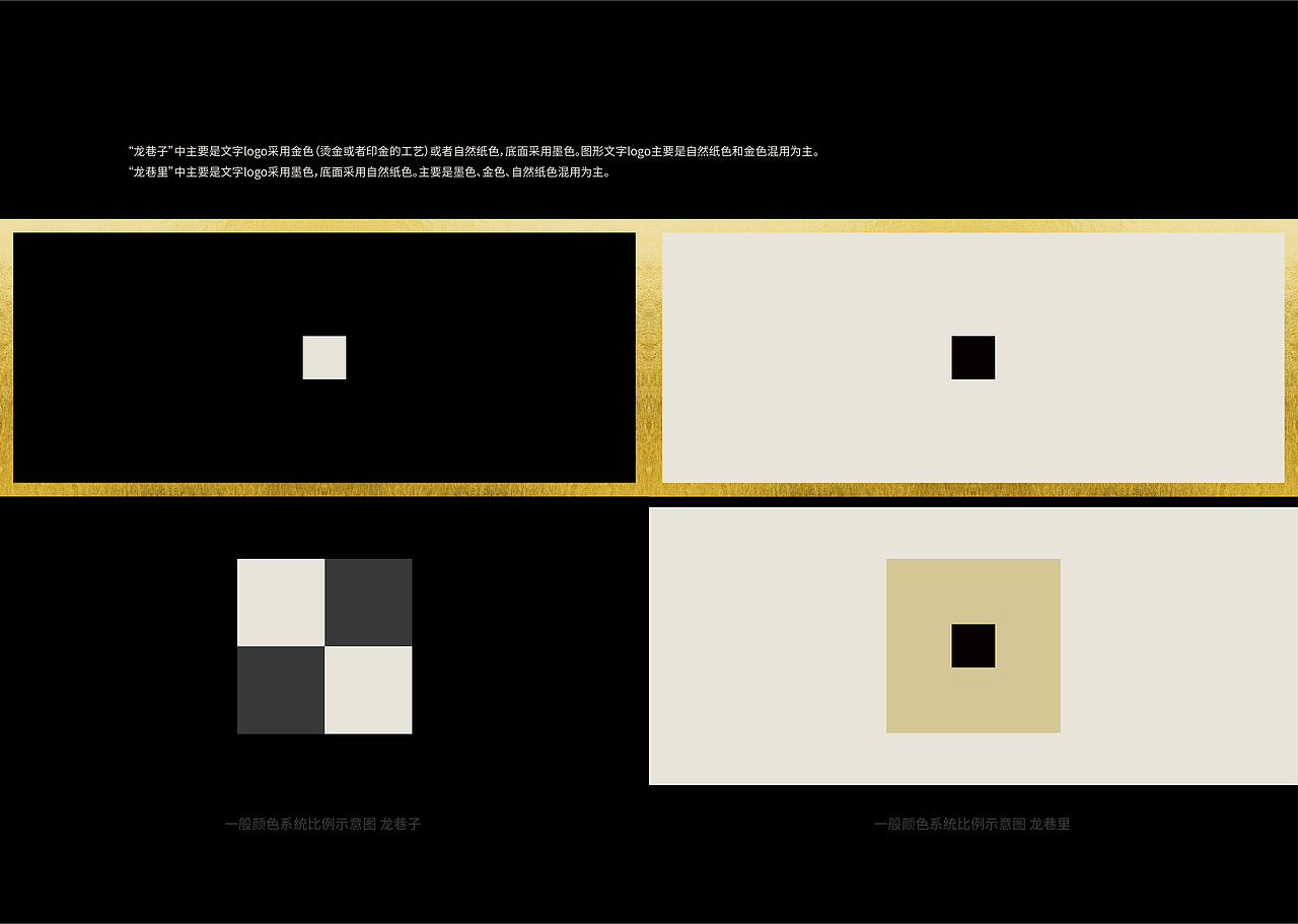 龙巷子 | 品牌设计 —获意大利A'Design设计奖2020（图ZMjY0NTEzNjky） - 品牌 - 站酷设计师GruppoEDGE原创素材 - 站酷ZCOOL