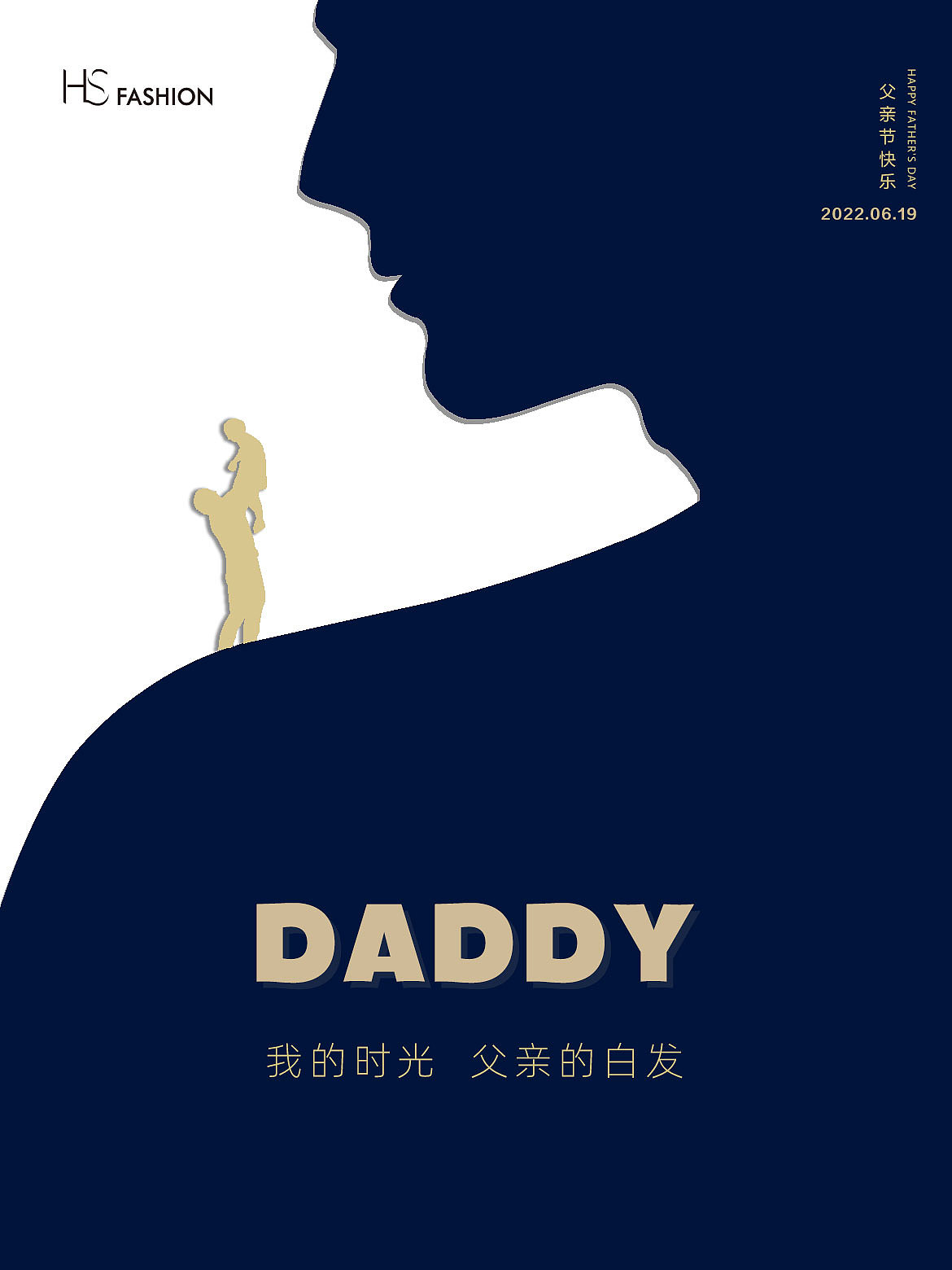 父親節(jié)海報（圖ZMzA1NDA1ODUy） - 海報 - 站酷設計師王震東1原創(chuàng)素材 - 站酷ZCOOL