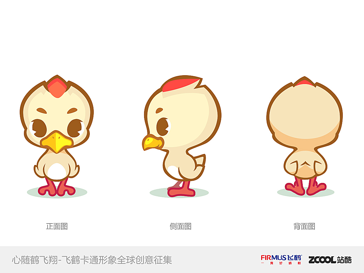 飞鹤卡通形象——齐齐（图ZMjQ0NzkxMTI=） - 品牌 - 站酷设计师xiaoxian原创素材 - 站酷ZCOOL