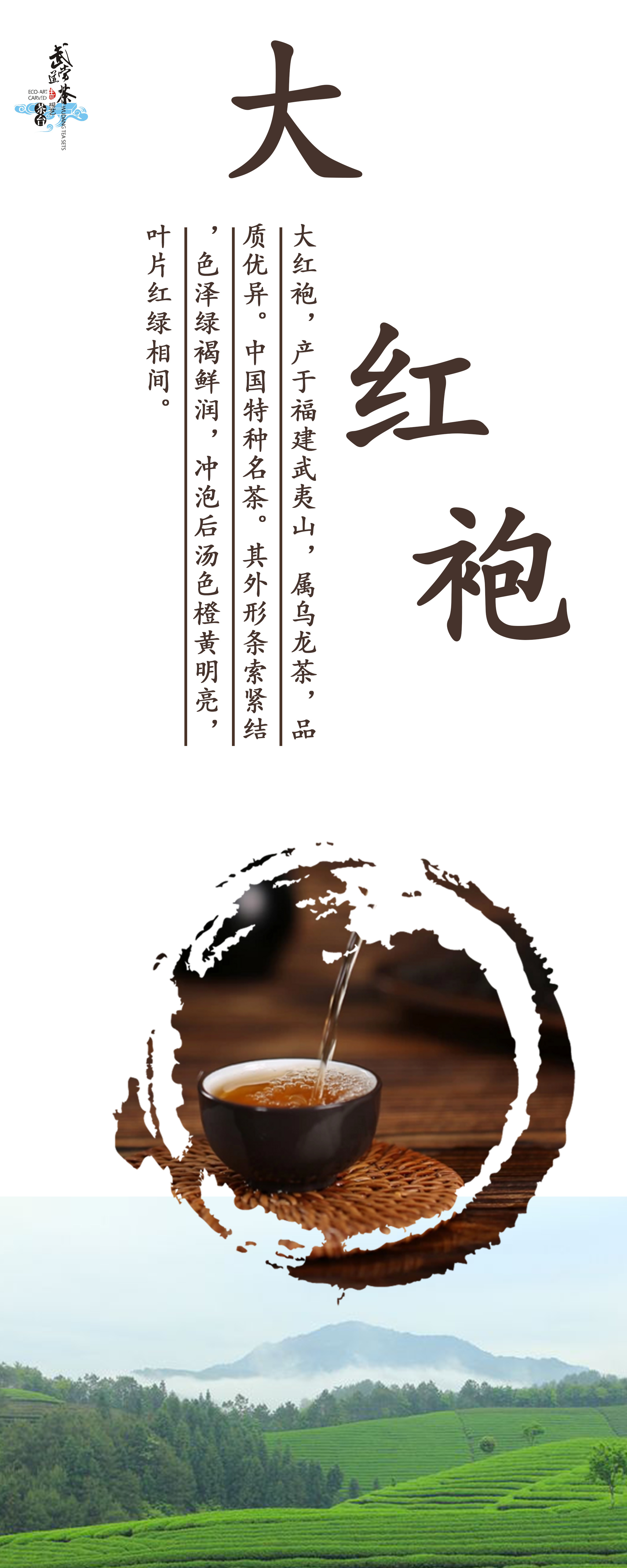 大红袍易拉宝|平面|宣传品|魔更 - 临摹作品 - 站酷 (zcool)