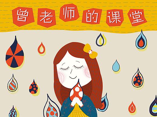 曾老师的课堂