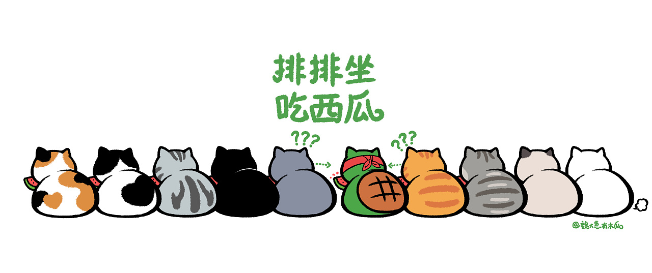 猫咪头像《排排坐 吃西瓜》