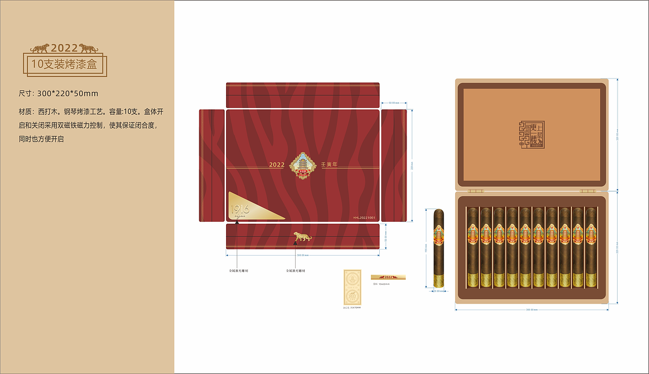 【包装设计】黄鹤楼雪茄虎年礼盒（图ZMjczMTQ2NzU2） - 包装 - 站酷设计师研原视觉设计原创素材 - 站酷ZCOOL