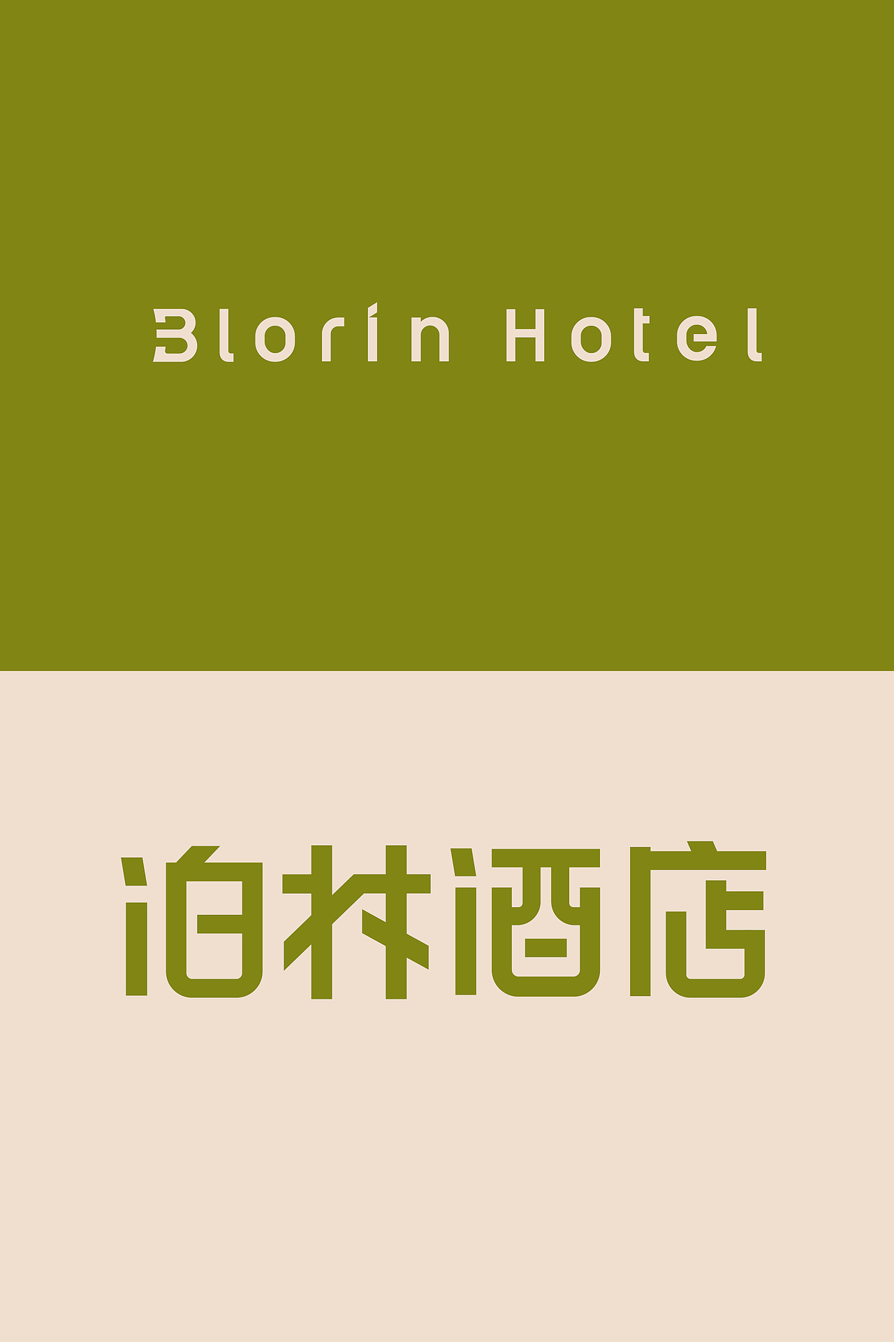 品牌全案03_柏林酒店品牌标准化（图ZMzU4MjkxNTY0） - Logo - 站酷设计师keezzi原创素材 - 站酷ZCOOL