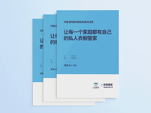 企業(yè)畫冊設(shè)計（個人主頁-ZNzA1NDQ1NDg=） - 書籍/畫冊 - 站酷設(shè)計師橫豎撇捺設(shè)計服務(wù)原創(chuàng)素材 - 站酷ZCOOL