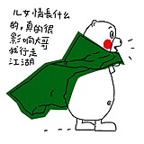 包包大仁的头像