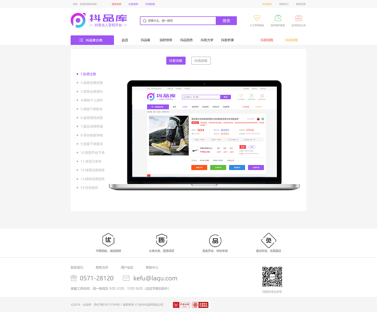 抖品库（主站界面）（图ZMjA3MzEwMDIw） - 电商 - 站酷设计师q123053760原创素材 - 站酷ZCOOL