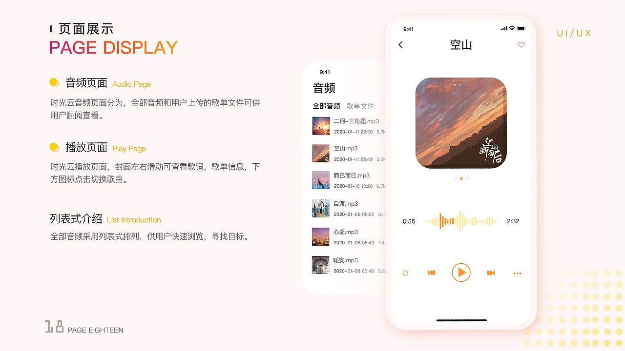 2019-2020作品集（图ZMjEzMjk0Nzg4） - APP界面 - 站酷设计师save98原创素材 - 站酷ZCOOL
