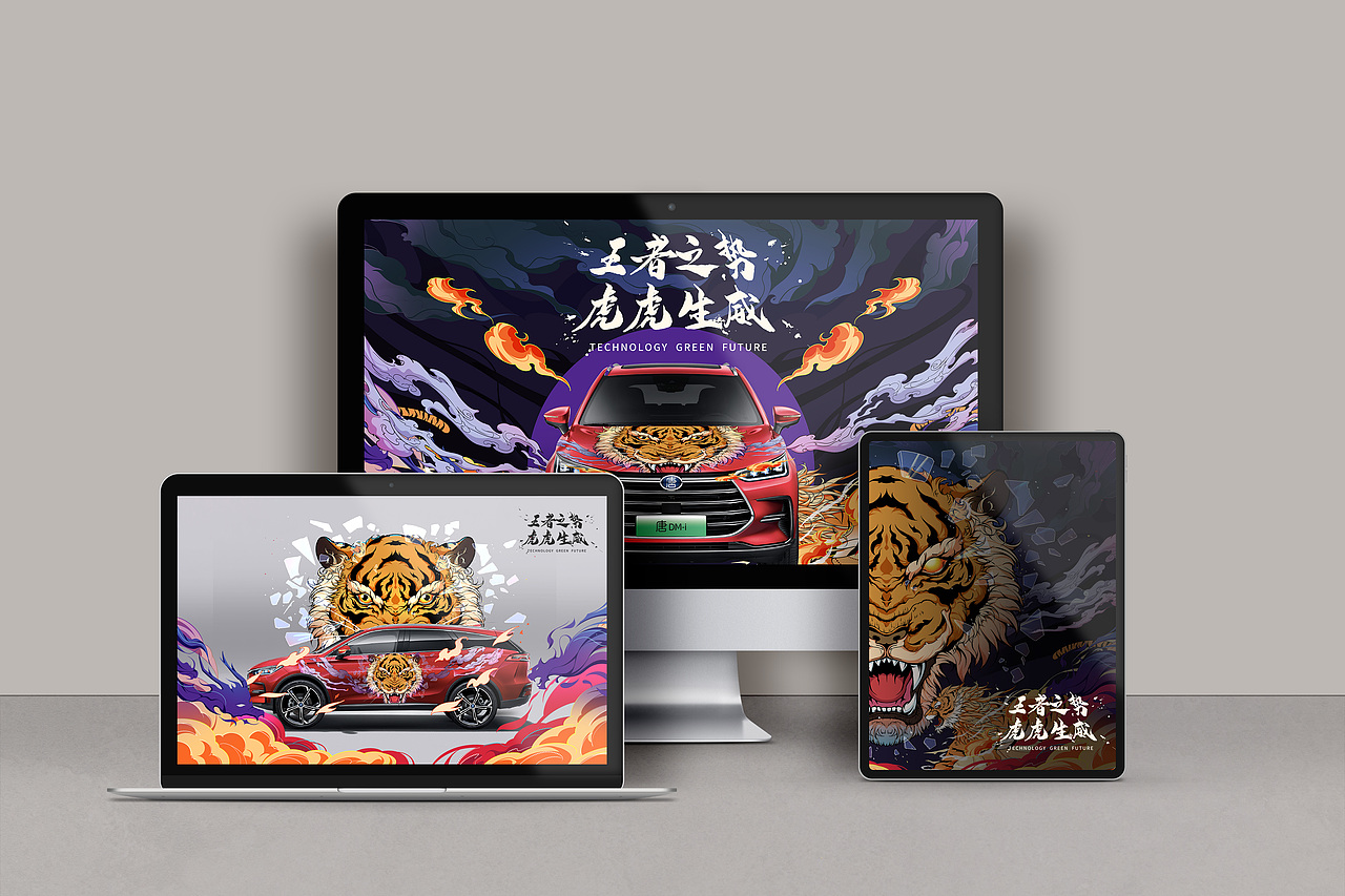 王者之势 龙腾虎跃# 虎虎生威