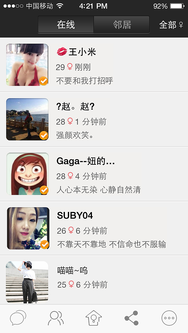 小窝手机移动端社交APP