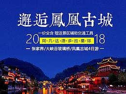 旅游详情页面