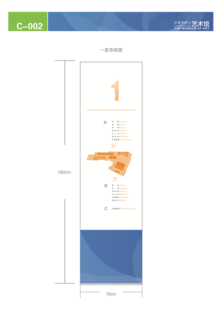 长春市群众艺术馆VI及导视系统