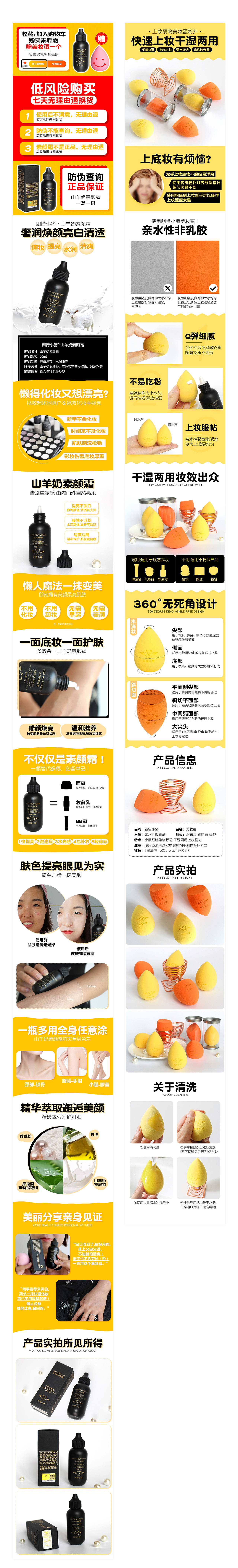 化妆品素颜霜详情页美妆蛋面膜减肥茶国皂藏皂详情页（图ZMjAxMjM2MTA0） - 电商 - 站酷设计师成玉chengyu原创素材 - 站酷ZCOOL