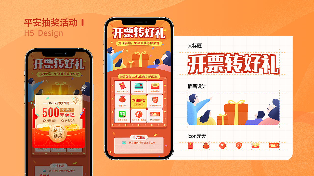 2020个人作品合集（图ZMjUwNTkxMjU2） - APP界面 - 站酷设计师末时将至原创素材 - 站酷ZCOOL