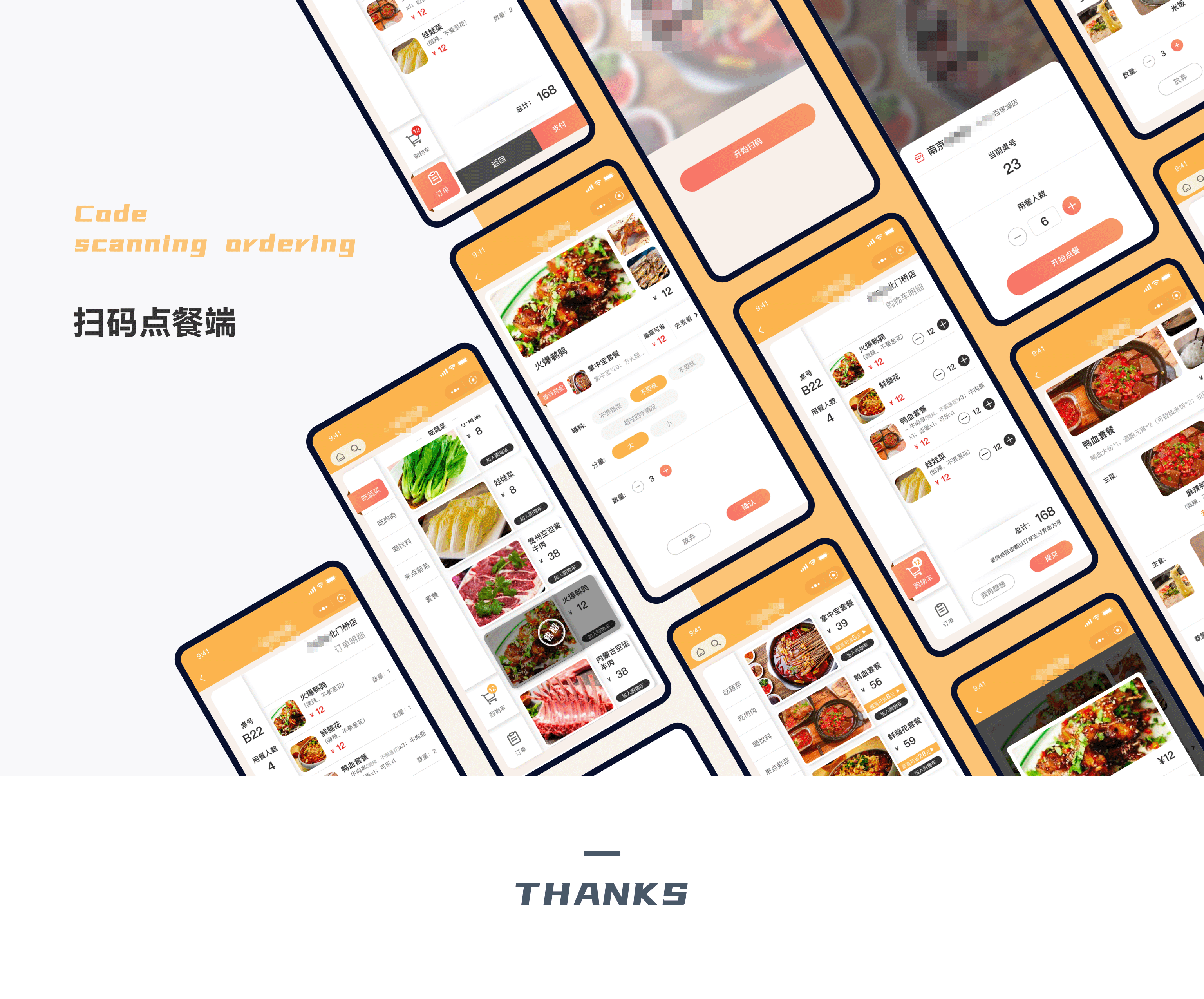 中小型小食餐饮行业收银台「项目总结」（图ZMjg4OTE3NzQ0） - 软件界面 - 站酷设计师多肉小陈原创素材 - 站酷ZCOOL