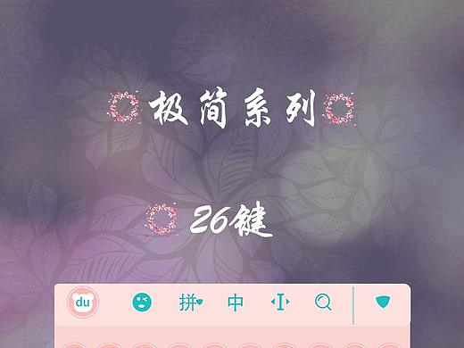 输入法