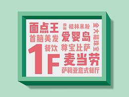 展示设计