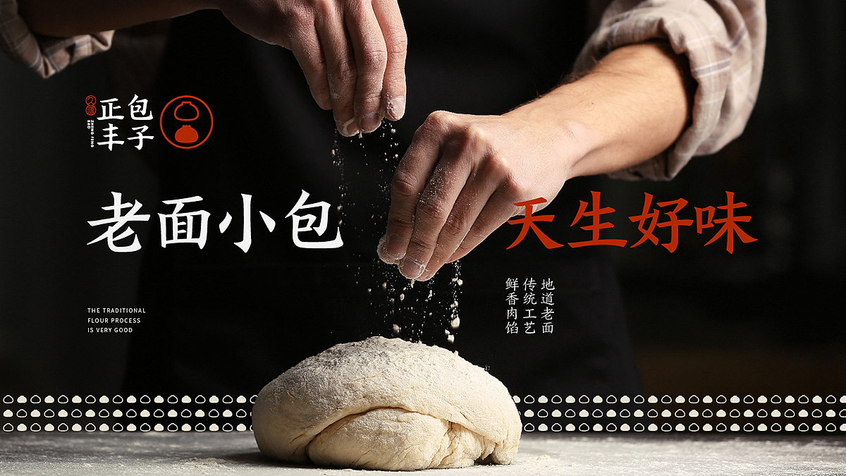 啊教授-餐饮品牌设计2（图ZMTMzOTQ4NTY0） - 品牌 - 站酷设计师AI设计师张老实原创素材 - 站酷ZCOOL