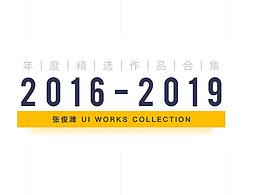 个人作品集