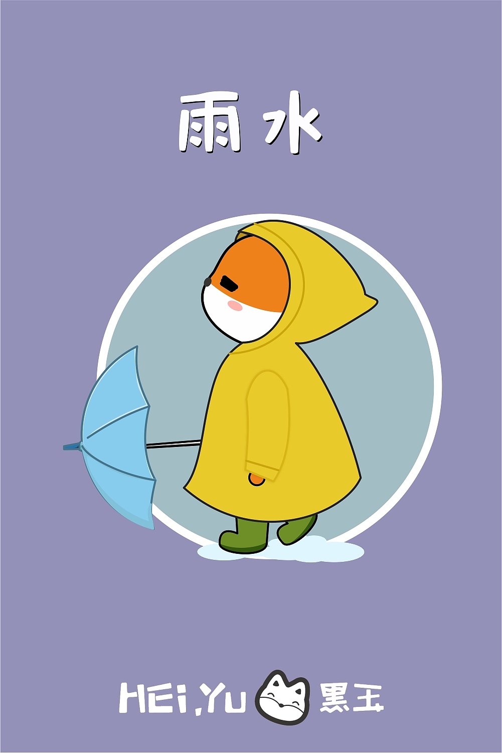 节假日、二十四节气（图ZMTc1MTkzNzAw） - 海报 - 站酷设计师zft1108原创素材 - 站酷ZCOOL