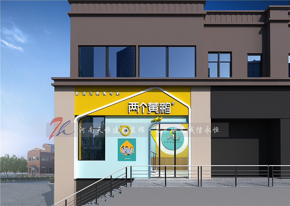 郑州培训班装修就找河南天恒专业装修公司天恒建筑优势