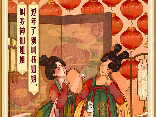 天猫老字号新年插画