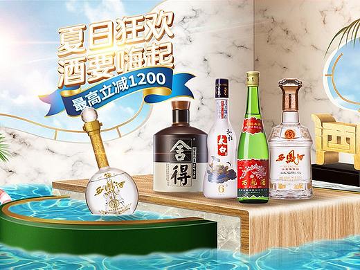 【JD】白酒首页设计-2021夏季