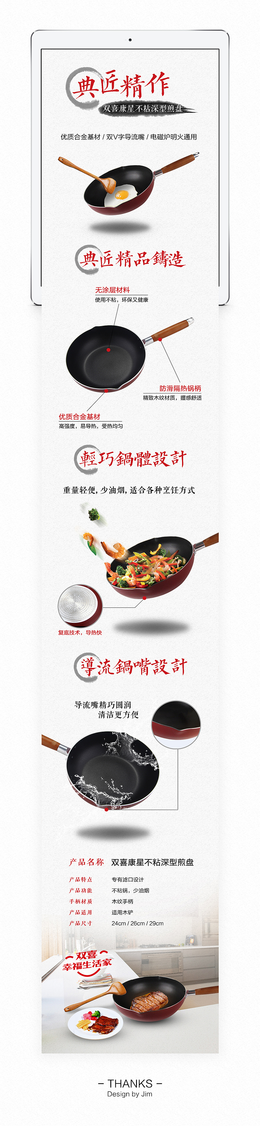 商品详情页 ▏煎盘（图ZNTc2NjEyMDg=） - 电商 - 站酷设计师寒水o依痕原创素材 - 站酷ZCOOL