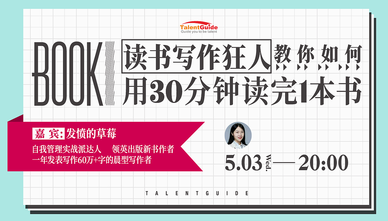 在TG的课程海报汇总--0317-0505（图ZNzg0ODY5ODg=） - 海报 - 站酷设计师关舒菱原创素材 - 站酷ZCOOL