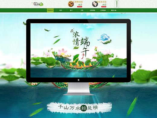 端午温情