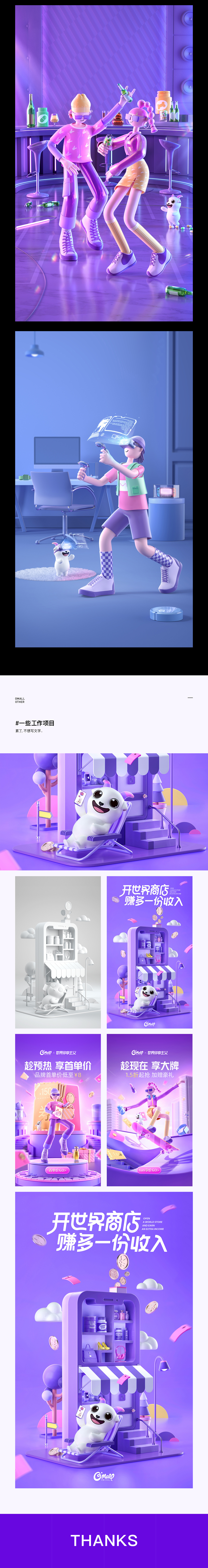 最近做的一些事情 | 洋葱OMALL