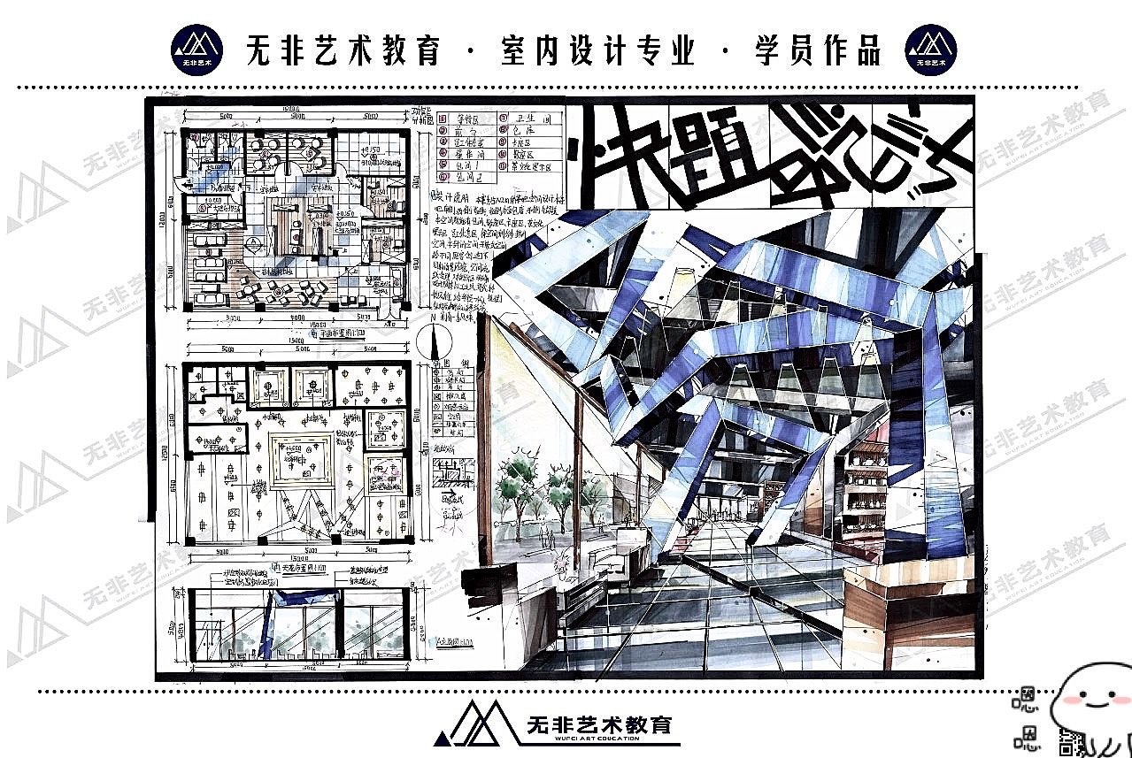 室内设计考研手绘