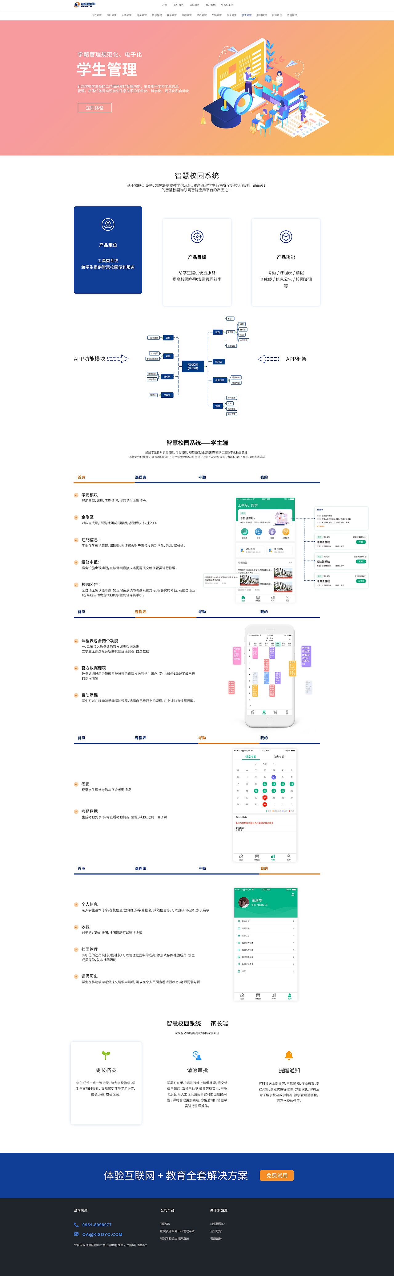 企业官网设计（图ZMjYxNjk3NDI0） - 企业官网 - 站酷设计师灵芝0213原创素材 - 站酷ZCOOL