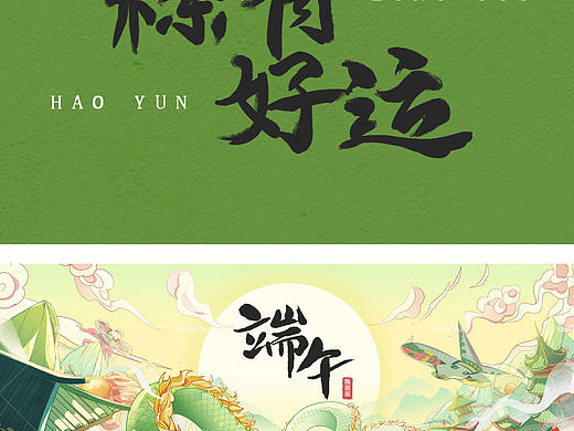 “粽”有好运丨端午插画分享（个人主页-ZNTg1ODI5NjA=） - 商业插画 - 站酷设计师陈面面Mia原创素材 - 站酷ZCOOL