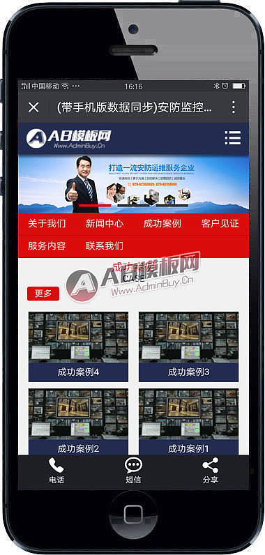 (带手机版数据同步)安防监控类网站源码 楼宇智能科技类网站织梦模板（图ZNjgyMTUwMzY=） - 企业官网 - 站酷设计师AB模板网原创素材 - 站酷ZCOOL
