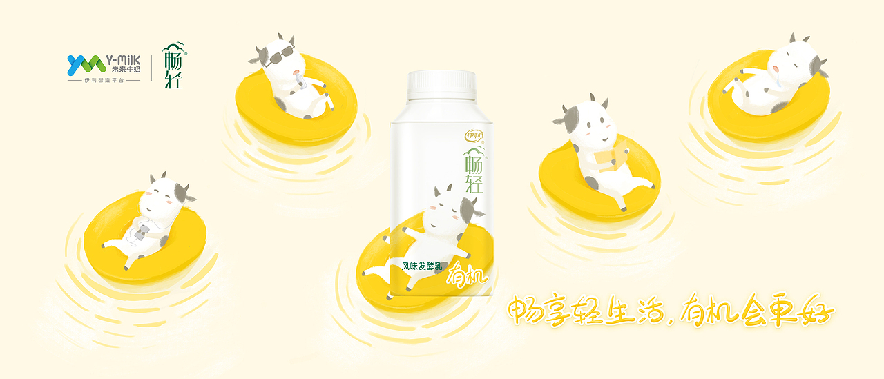 暢享輕生活，有機(jī)會(huì)更好（圖ZMTIzMTA0NjEy） - 包裝 - 站酷設(shè)計(jì)師元紫彈原創(chuàng)素材 - 站酷ZCOOL