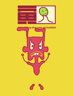 无厘头qq表情系列