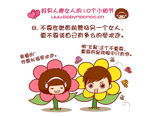 Mocmoc小动画及漫画（图ZNzk5MTcy） - 商业插画 - 站酷设计师碳碳原创素材 - 站酷ZCOOL
