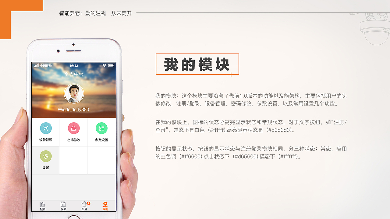 灰白色中国移动物联网研究院app项目智慧养老移动GUI页面展示PPT（图ZNjUyMzY4NDg=） - 其他UI - 站酷设计师倾城一绝原创素材 - 站酷ZCOOL