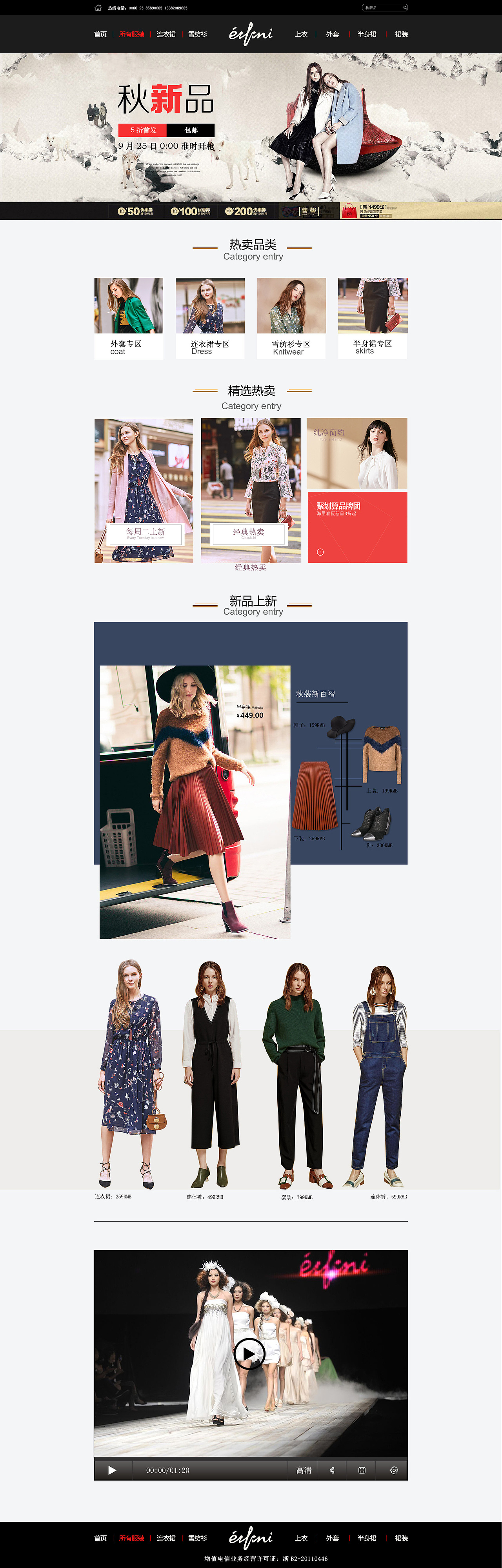 伊芙丽改版（图ZOTI4MDQxMTY=） - 电商 - 站酷设计师超级T原创素材 - 站酷ZCOOL