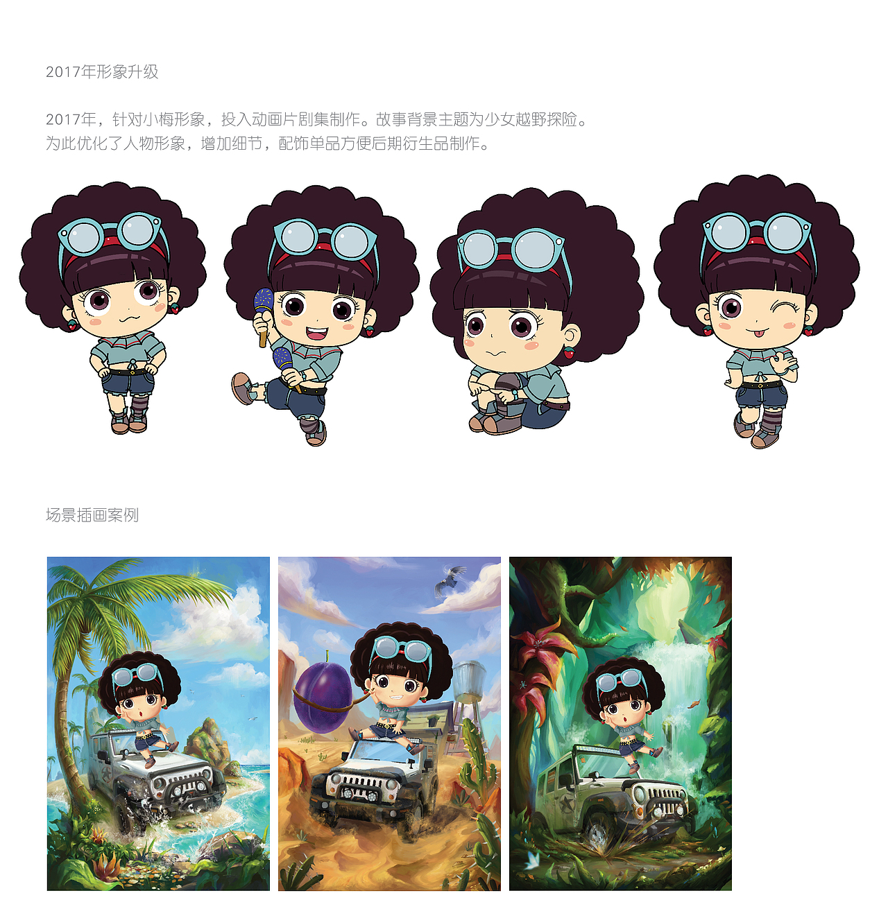 【全品牌优化与持续包装设计策划全案】“小梅的零食”（图ZMTE4NTYzODM2） - 品牌 - 站酷设计师岳南原创素材 - 站酷ZCOOL