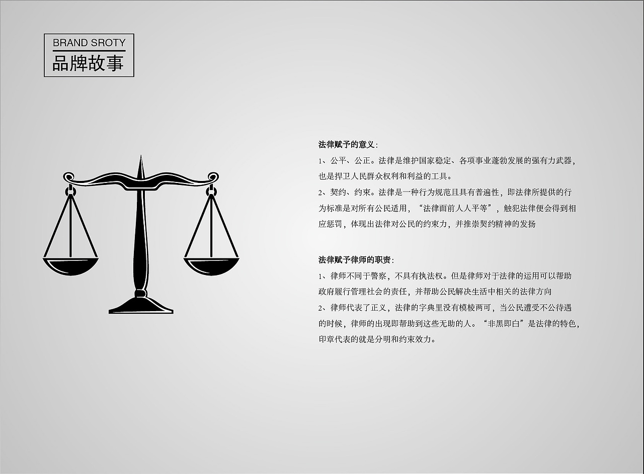 律师事务所（图ZMTUyMzczODA4） - 品牌 - 站酷设计师WilliamGy原创素材 - 站酷ZCOOL